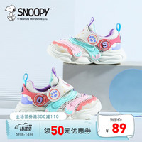 SNOOPY史努比童鞋夏季新款男童单网透气运动鞋小童女孩舒适百搭跑步鞋 白粉 32码内长约201mm