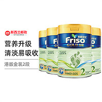 a2 艾尔 Friso 美素佳儿 金装系列 较大婴儿奶粉 港版 2段 900g