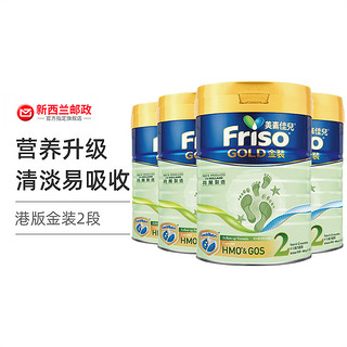 a2 艾尔 Friso 美素佳儿 金装系列 较大婴儿奶粉 港版 2段 900g