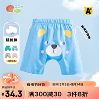 Bornbay 贝贝怡 宝宝屁屁裤夏季薄款婴儿大PP裤纯棉男女童外穿裤子儿童短裤 天蓝 73cm