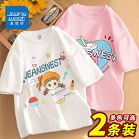 JEANSWEST 真维斯 女童纯棉短袖两件装夏款清凉透气T恤半袖甜美气质女孩童装 白色蜜桃粉TYF4 160