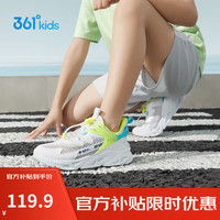 361° 儿童运动鞋 跑鞋2023夏季男女童3-12岁大网孔运动鞋 绿37