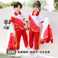 心可派儿幼儿园园服春秋装国服运动服中国风小学生班服爱国国庆元旦演出夏 三件套=外套+短袖+长裤 100码