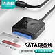 DOREWIN 达而稳 SATA转USB2.0标准版【支持2.5寸固态硬盘】