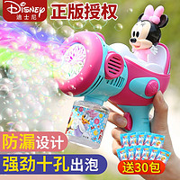 Disney 迪士尼 米妮儿童电动泡泡机+30包泡泡液+内置1瓶泡泡水
