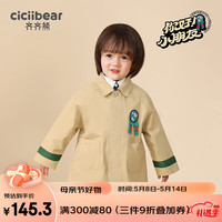 齐齐熊 cicibear宝宝风衣纯棉外套儿童春装上衣男童学院风外套 饼干色 110cm
