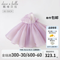 戴维贝拉(DAVE&BELLA)女童连衣裙童装宝宝裙子中大童网纱裙儿童公主裙洋气夏装新款童裙 灰紫色 130cm(建议身高120-130cm)