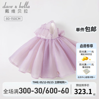戴维贝拉（DAVE＆BELLA）女童连衣裙童装宝宝裙子中大童网纱裙儿童公主裙洋气夏装新款童裙 灰紫色 130cm（建议身高120-130cm）