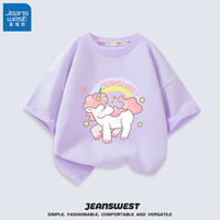 真维斯（Jeanswest）女童T恤纯棉短袖儿童夏季薄款亲肤透气上衣女孩夏天休闲打底衫 紫 粉粉独角 100cm