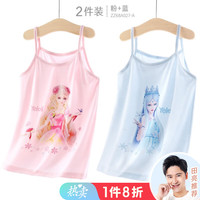多妙屋女童吊带背心莫代尔夏季新款薄打底儿童宝宝外穿中大童内衣 2件装 ZZ68A027-A 150