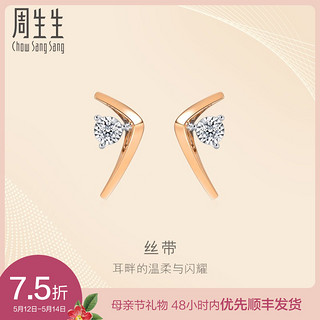 周生生 Daily Luxe系列 93271E V型丝带18K玫瑰金钻石耳钉 2.3g
