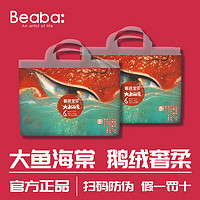 Beaba: 碧芭宝贝 BEABA碧芭宝贝大鱼海棠纸尿裤拉拉裤2包装婴儿轻薄透气尿片全尺码