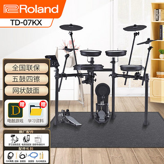 Roland 罗兰 TD-07KX 五鼓四镲便携套装+配件礼包