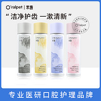 O'RALPET 素趣 奇趣香氛漱口水 （酸甜乳酸菌100ml+热带龙舌兰100ml）