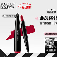 京东百亿补贴：MAKE UP FOR EVER 绝色大师柔光唇膏 #166POISED ROSEWOOD 3.2g