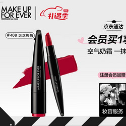 MAKE UP FOR EVER 玫珂菲 绝色大师柔光唇膏 #166POISED ROSEWOOD 3.2g