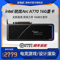 intel 英特尔 锐炫Arc A770 16G 电竞游戏专业设计电脑显卡