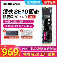 KIOXIA 铠侠 EXCERIA Pro SE10 NVMe M.2 固态硬盘 (PCI-E4.0)