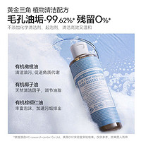 DR.BRONNER'S 布罗纳博士儿童滋润保湿沐浴露沐浴乳敏感肌可用沐浴油精油液体皂