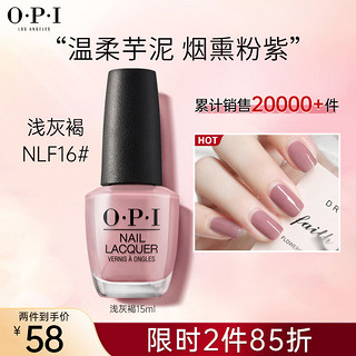 O·P·I OPI指甲油免烤快干不可撕拉护甲油持久美甲指甲油 浅灰褐 15ml-582