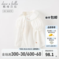 戴维贝拉（DAVE＆BELLA）夏装新款女童衬衫娃娃领宝宝衬衣纯棉中大童上衣短袖衣服薄款童装 白色 100cm（建议身高90-100cm）