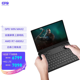 GPD Winmax 2 10.1英寸掌上游戏本电脑（R7-6800U、16GB、1TB）