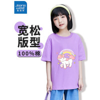 真维斯（Jeanswest）女童T恤纯棉短袖儿童夏季薄款亲肤透气上衣女孩夏天休闲打底衫 紫 粉粉独角 150cm