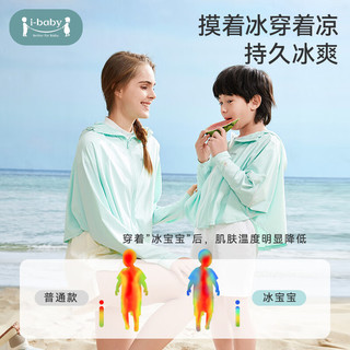 i-babyibaby儿童防晒衣男女童防晒衣防紫外线春夏季女户外风衣外套 儿童丁香紫（100/120/140可选) 120