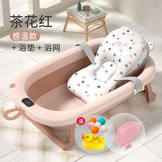 洁丽雅（grace）婴儿洗澡盆宝宝浴盆可折叠幼儿坐躺大号浴桶小孩新生儿用品 茶花红+垫+网（礼包）