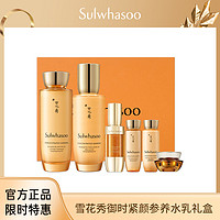 抖音超值购：Sulwhasoo 雪花秀 御时紧颜水乳礼盒ins抗初老修护紧致保湿护肤品