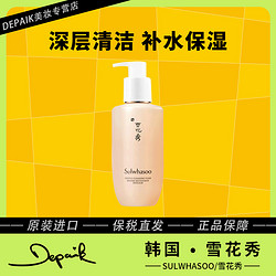 Sulwhasoo 雪花秀 顺行柔和洁颜泡沫乳200ml洗面奶温和洁颜补水-C