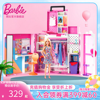 Barbie 芭比 之双层梦幻衣橱女孩生日公主玩具社交互动过家家礼物