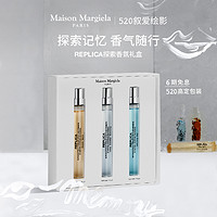 Maison Margiela 梅森马吉拉记忆香氛礼盒女款Margiela淡香水10ml*3