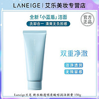 LANEIGE 兰芝 新水酷透明质酸洁颜膏不紧绷卸妆洁面二合一