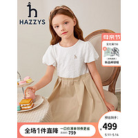 哈吉斯（HAZZYS）品牌童装2023年夏新款简约舒适百搭亲肤款女童灯笼袖连衣裙 杏仁卡其 110