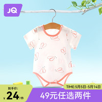 婧麒婴儿短袖包屁衣夏季薄款爬服三角哈衣新生儿夏装宝宝连体衣 爱心 66cm