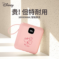 抖音超值购：Disney 迪士尼 10000毫安充电宝22.5W