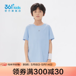 361° 童装男女童短袖针织衫2023年夏季新款速干儿童T恤中大童上衣 柔蓝 140cm