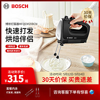 BOSCH 博世 电动打蛋器 家用打发器烘焙小型打蛋机正品