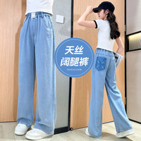 优优1点（Yoyo one）女童阔腿裤夏季儿童裤子薄款女孩天丝牛仔裤夏装中大童冰丝防蚊裤 蓝色 160cm