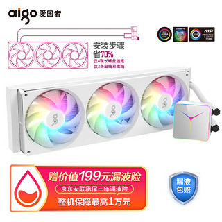 aigo 爱国者 240/360一体水冷CPU散热器（兼容全平台/温控风扇）