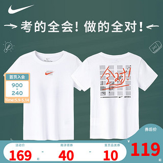 NIKE 耐克大童装男童短袖T恤2023夏季新款儿童高考满分T纯棉短T上衣 白 160/80(XL)