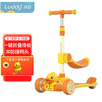 luddy 乐的 1061S 儿童滑板车 小黄鸭