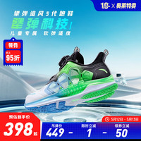 ANTA 安踏 追风5.0丨儿童运动鞋2023夏季新款男小童鞋犟弹缓震耐磨透气跑鞋 白/黑/闪绿色-2 32/20cm