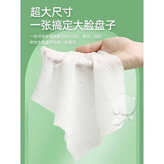 洁丽雅（grace）洗脸巾一次性婴儿柔巾男女抽纸式擦脸洗面干湿洁面巾 4包