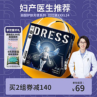 吉氏（DRESS）新倾柔天使拉拉裤弱酸宝宝超薄婴童超柔春季尿不湿 XXXL码24片