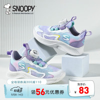 SNOOPY史努比童鞋女童鞋子新款春季透气网鞋女童旋转纽扣网面运动鞋 花色紫 29码内长约181mm