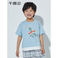 千趣会 SENSHUKAI日本童装男童女童T恤夏童趣印花立体装饰下摆拼接宽松棉质儿童T恤 冰蓝色(冲浪恐龙) 90cm