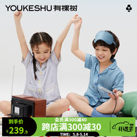 有棵树 YOUKESHU有棵树 YOUKESHUE级儿童睡衣男女童家居服套装宝宝夏季薄款空调服大中小童 冰蓝 150cm