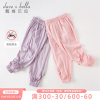 戴维贝拉(DAVE&BELLA)女童防蚊裤夏装中大童休闲长裤2023儿童薄款宽松裤子